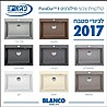 כיור מטבח דימונד1 סילגרניט